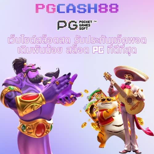 เครดิตฟรี กดรับเองหน้าเว็บ 2023